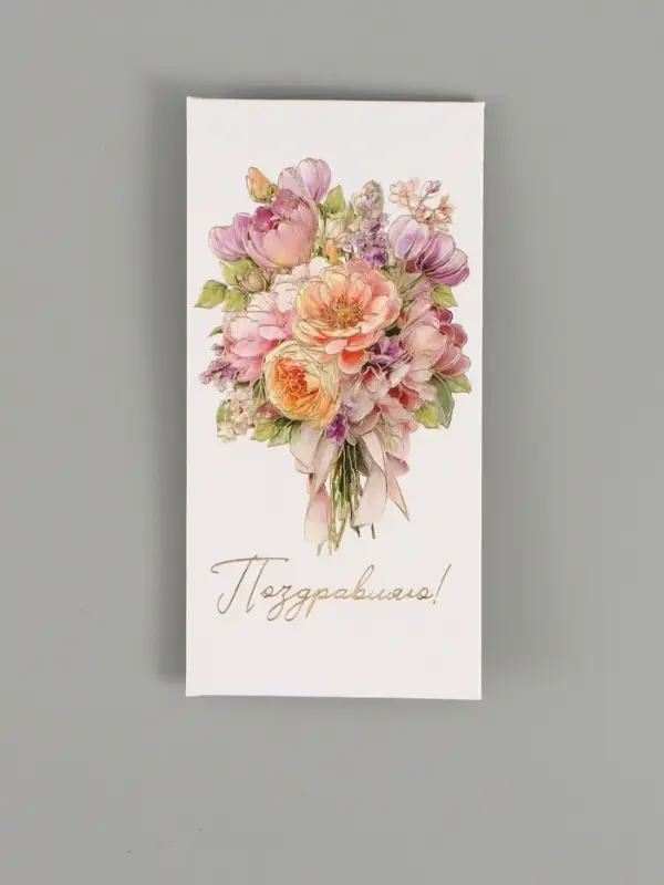 Конверт для денег &laquo;Поздравляю&raquo;, цветы, тиснение, 16,5 х 8 см
