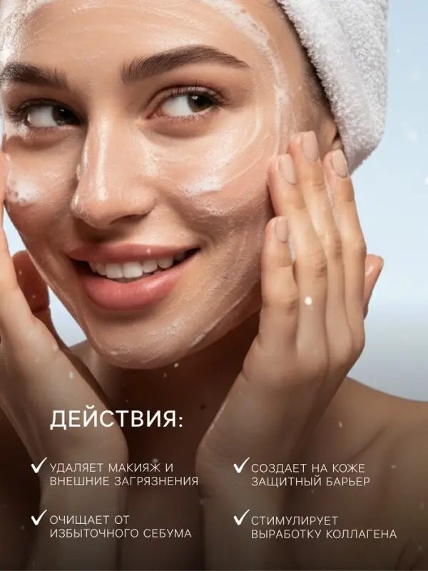 Новогодняя пенка для умывания Sadoer, клубника, 120 мл Новогодняя пенка для умывания Sadoer, клубника, 120 мл