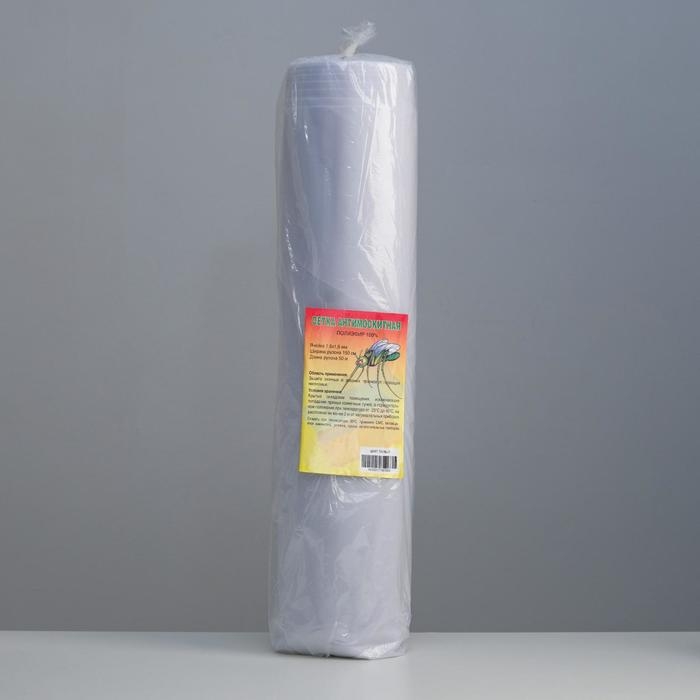 Сетка антимоскитная для окон и дверей, ширина — 150 см, цвет белый (в рулоне 50 м) Сетка антимоскитная для окон и дверей, ширина — 150 см, цвет белый (в рулоне 50 м)