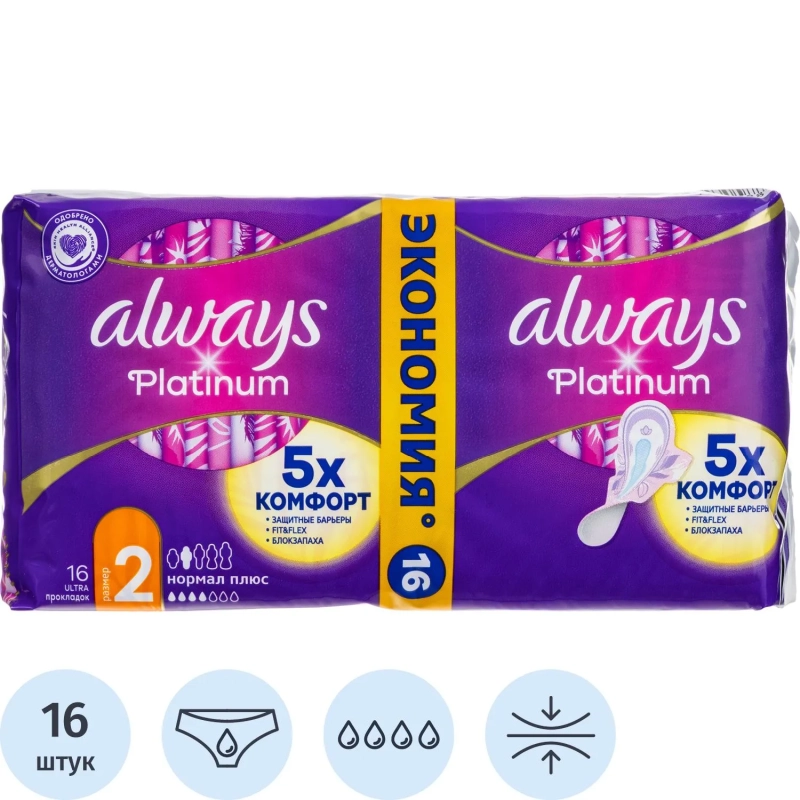 Прокладки женские гигиенические ALWAYS Ultra Platinum Normal Plus Duo 16шт