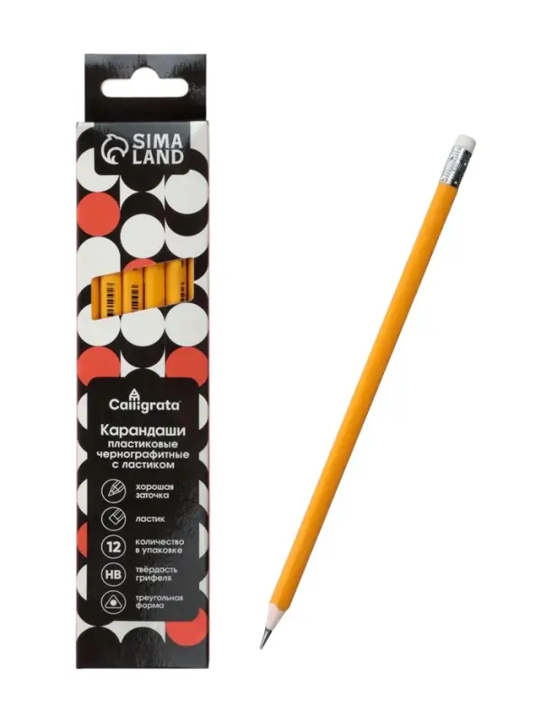 Набор карандашей чернографитных Calligrata. Classic, 12 штук, HB, с ластиком, трёхгранные, пластиковые, оранжевый корпус