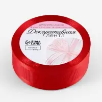 Лента декоративная, репсовая/атласная, 25 мм, 9.1 &plusmn; 0.5 м, красная №26