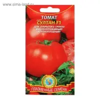 Семена Томат "Султан", 10 шт Семена Томат "Султан", 10 шт