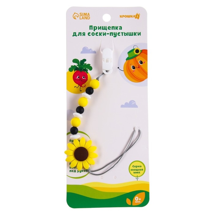 Держатель для соски - пустышки «Цветочек», силиконовый Держатель для соски - пустышки «Цветочек», силиконовый