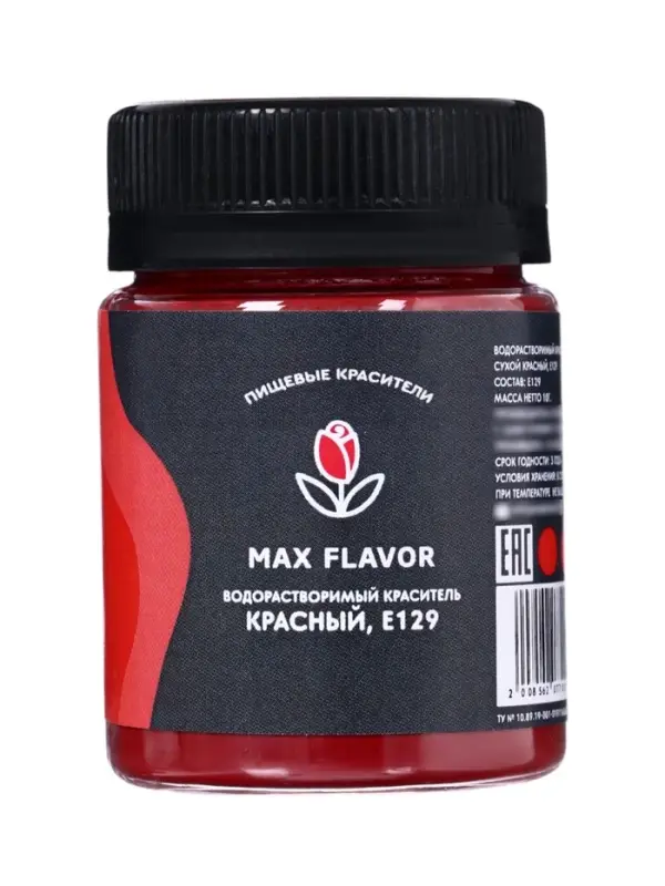 Краситель сухой, пищевой, водорастворимый, красный, 10 г