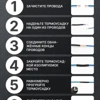 Термоусадочная трубка 1.5/2/3/4/5/6/8/10 мм, набор 530 шт., длина 45 мм