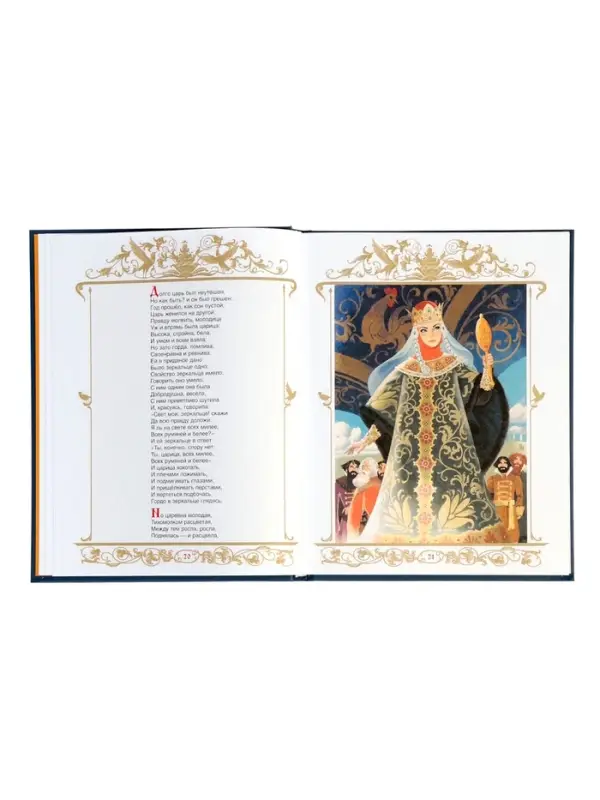 Сказки &laquo;Золотая коллекция&raquo;, Пушкин А. С., 224 стр.