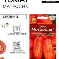 Семена Томат "Матросик", индетерминантный,высокорослый,20 шт
