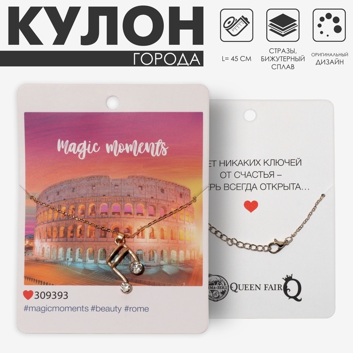 Кулон «Города» Рим, нота, цвет золото, 45 см Кулон «Города» Рим, нота, цвет золото, 45 см