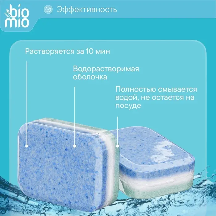 Таблетки для посудомоечной машины BioMio BIO-TABS MULTI с эвкалиптом, 100 шт.