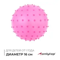 Мяч массажный, d=16 см, 35 г, МИКС