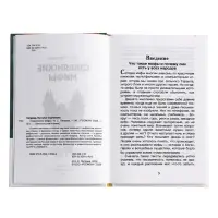 Внеклассное чтение "Славянские мифы" 7+