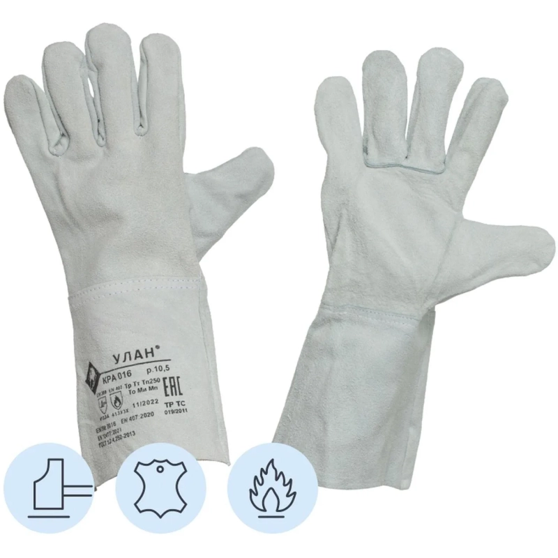 Краги сварщика Улан спилковые (Размер 10,5)