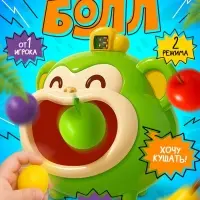 Лас Играс KIDS Подвижная игра "Манкибол" Лас Играс KIDS Подвижная игра "Манкибол"