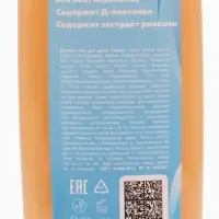 Детский гель, аромат карамельные конфетки, 250 мл, Снежная принцесса Детский гель, аромат карамельные конфетки, 250 мл, Снежная принцесса