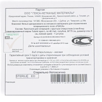 Простыня стерил. с круг.отверст. лип.край 90х75, спанб. лам., пл.40 Гекса