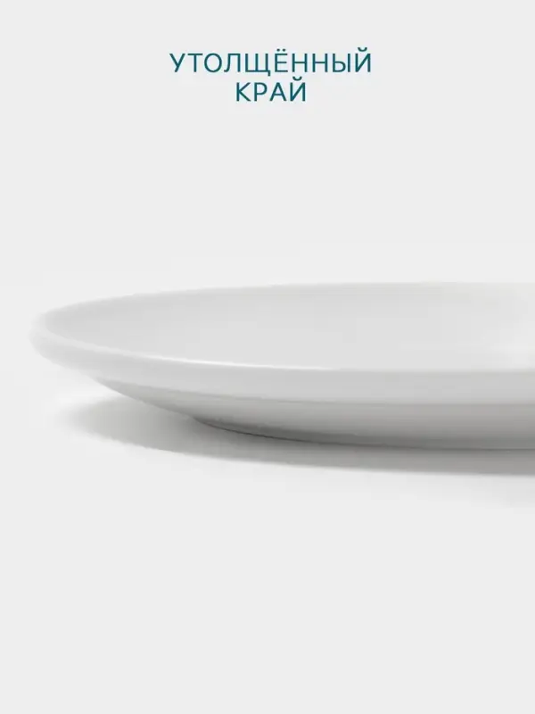 Тарелка Hanna Kn&ouml;vell, d=18 см, фарфор, белая