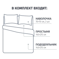Постельное белье 1,5сп микросат(наволочки70х70-2 шт) -2137 Сирин