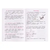 Рабочая тетрадь &laquo;Русский язык&raquo;, 3 класс, 1 часть, Канакина В.П., 2023