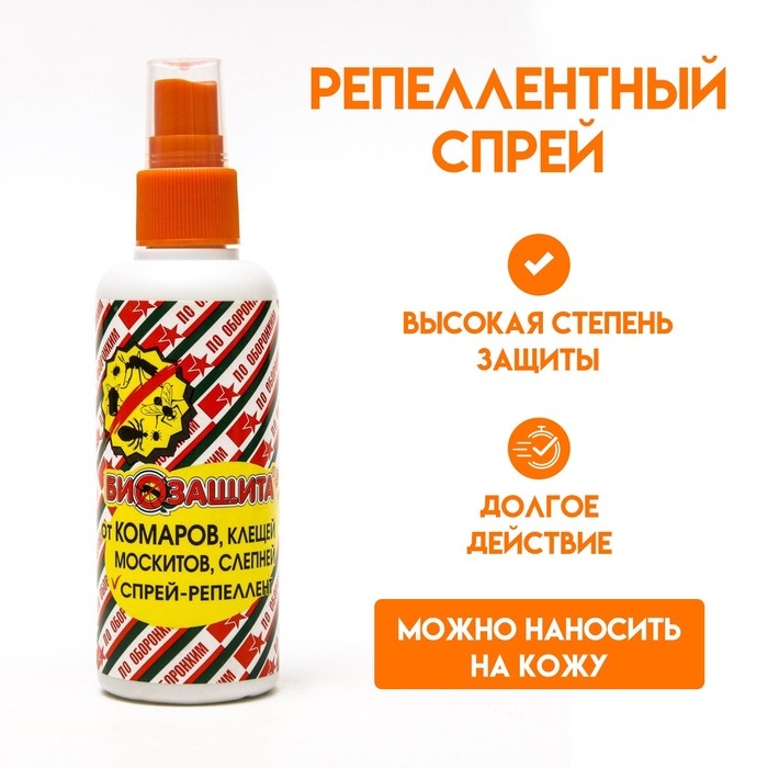 Спрей репеллентный от комаров, клещей, москитов, слепней,  Спрей репеллентный от комаров, клещей, москитов, слепней, "Биозащита", 100 мл