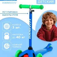 Самокат GRAFFITI, колёса световые PU 110/75 мм, ABEC 7, синий