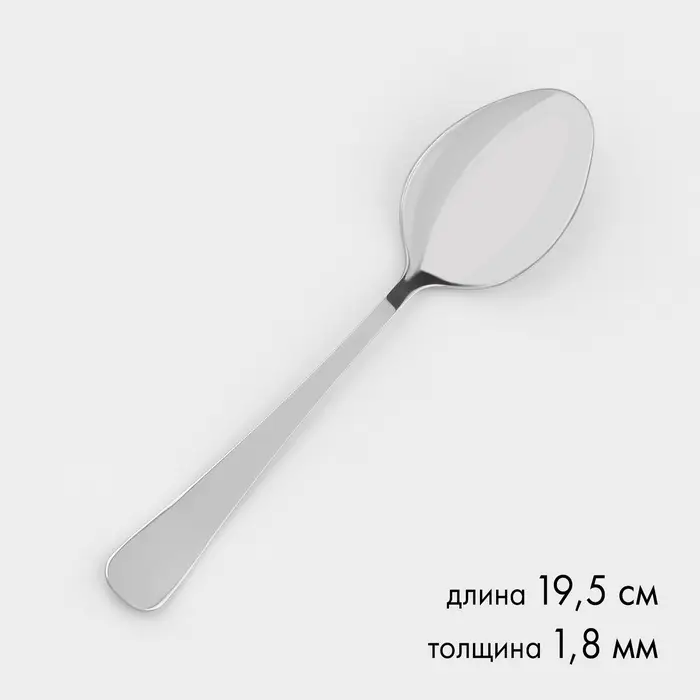 Ложка столовая &laquo;Росинка&raquo;, длина 19.5 см, толщина 1.8 мм, цвет серебряный