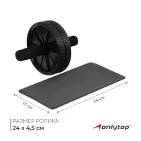 Ролик для пресса ONLYTOP, 2 колеса, чёрный