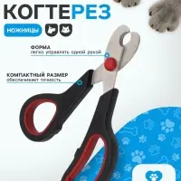 Ножницы-когтерезы средние, 13.5&times;6.5&times;0.8 см, с упором для пальца, эконом, цвет МИКС