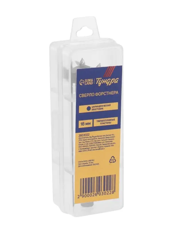 Сверло Форстнера ТУНДРА, твердосплавные пластины, цилиндрический хвостовик, 18 мм