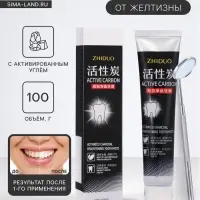 Зубная паста от желтизны с углем, 100 г