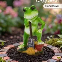 Садовая фигура из полистоуна &laquo;Лягушка с лопатой&raquo;, 18&times;10&times;27 см