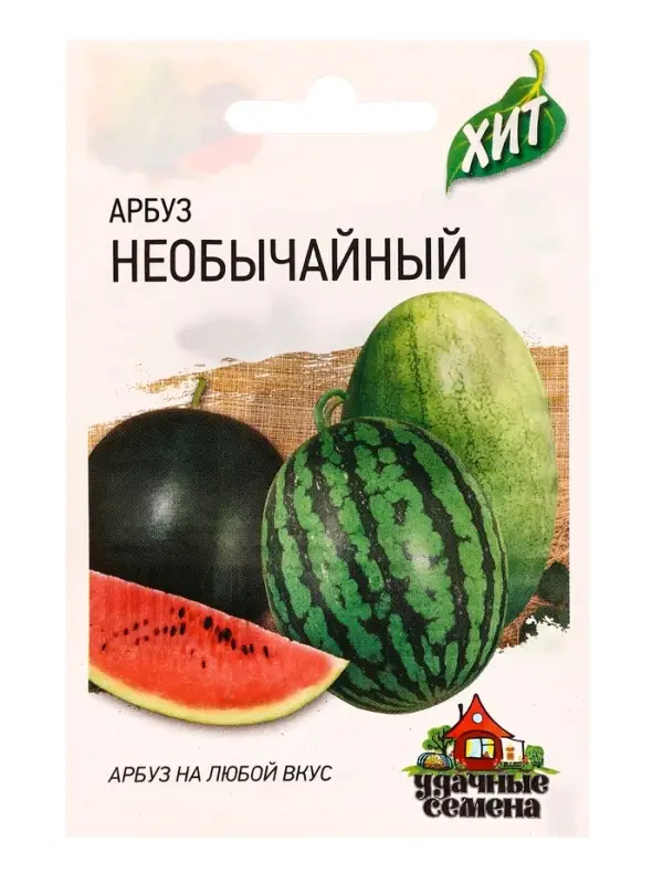 Семена Арбуз &laquo;Необычайный&raquo;, 1 г, &laquo;Удачные семена&raquo;