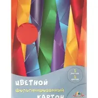 Цветной картон фольгинированный А4 5 цветов &laquo;Абстракция&raquo;