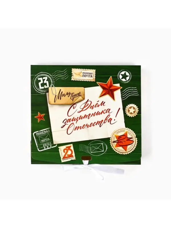 Складная коробка подарочная &laquo;23 февраля&raquo;, 20&times;18&times;5 см