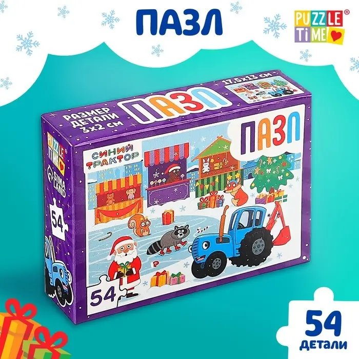 Пазл «Синий трактор: Новый год в городе», 54 элемента Пазл «Синий трактор: Новый год в городе», 54 элемента