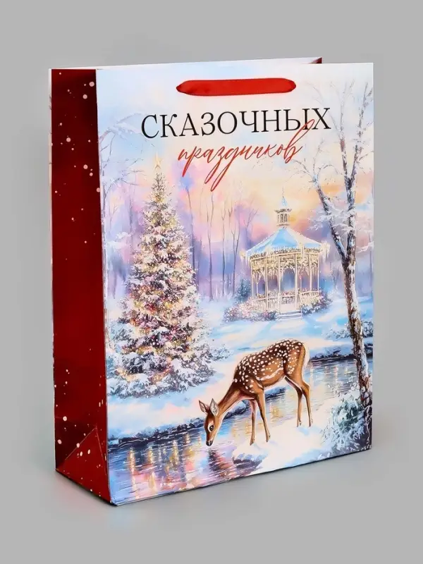 Пакеты подарочные новогодние &laquo;Чудеса&raquo;