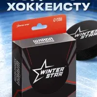 Шайба хоккейная Winter Star, детская, d=6 см