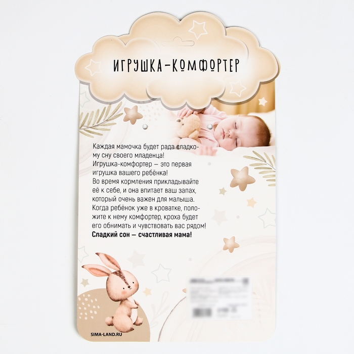 Комфортер для сна «Енотик» 37х27