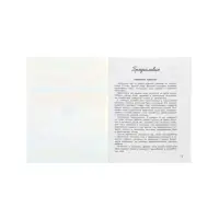 Тренажер по чистописанию. Русский язык, 3 класс, Субботина Е.А. 2026