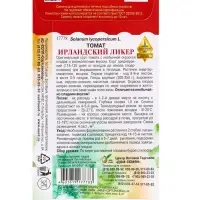Набор семян Томат &laquo;Ирландский ликёр&raquo;, среднеранний, 5 шт.