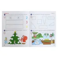 Рабочая тетрадь &laquo;Я считаю до пяти&raquo;, для детей 4-5 лет, цветная, новая обложка