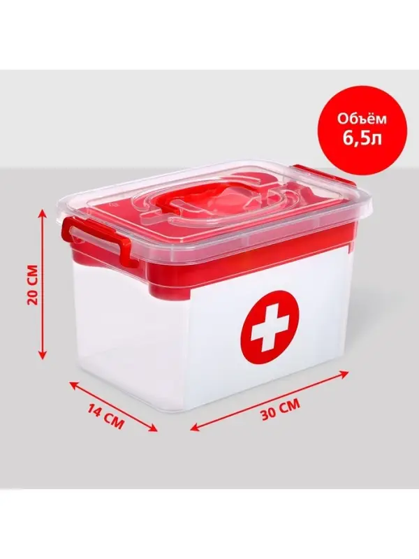 Контейнер для хранения &laquo;Аптечка&raquo;, с вкладышем, 6.5 л