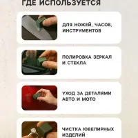 Полировочное средство Паста Гои, 30 г