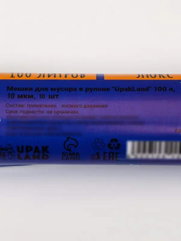 Мешки для мусора 100 л, 10 мкм, ПНД, 10 шт., чёрные