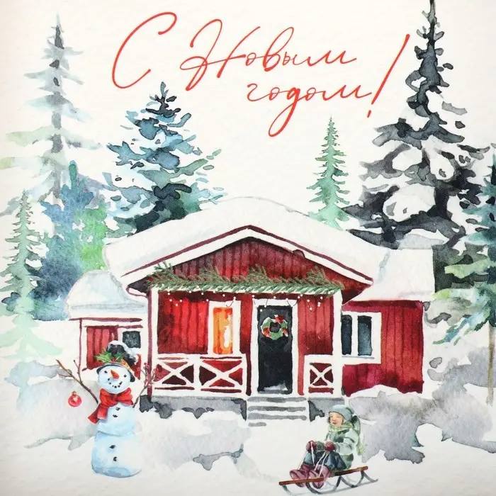 Коробка для макарун «С Новым годом!», акварельный рисунок, 12 х 12 х 3.5 см