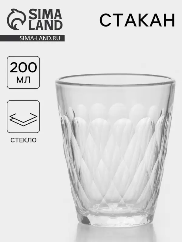 Стакан &laquo;Шамбор&raquo;, 200 мл, стекло, прозрачный