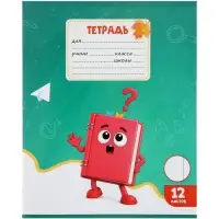 Тетради 10 штук 12 листов в линейку Calligrata KIDS, блок офсет, 5 видов