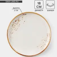 Тарелка пирожковая Magistro &laquo;Церера&raquo;, d=18 см, фарфор, белая