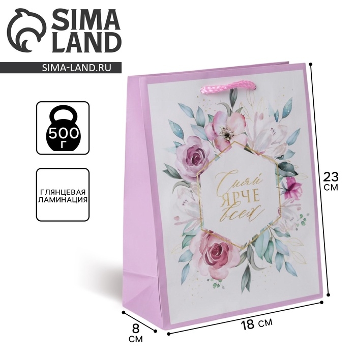 Пакет подарочный ламинированный, упаковка, Just for you, MS 18 х 23 х 8 см Пакет подарочный ламинированный, упаковка, Just for you, MS 18 х 23 х 8 см