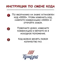 Замок навесной кодовый ТУНДРА ZK008, желтый
